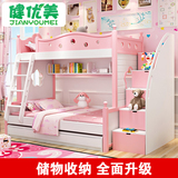健优美 儿童高低双层上下铺1.2米韩式公主二层子母床女孩组合家具