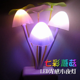 创意蘑菇七彩光控小夜灯 阿凡达插电节能灯 LED梦幻装饰灯 感应灯