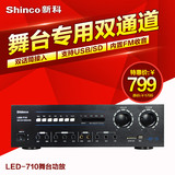 Shinco/新科 LED-710 家用HIFI数字功放大功率家庭影院音响功放机