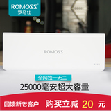 ROMOSS罗马仕sense9移动电源 25000毫安 超大容量快速充电宝正品