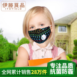 5-12岁青少年儿童防雾霾放粉尘口罩PM2.5病菌有带呼吸气阀门透气