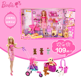 芭比娃娃套装大礼盒 芭比娃娃套装玩具女孩宠物集合BCF82美泰正品