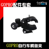 GoPro配件 Hero3+/3/2/1 180度云台单车夹支架 自行车夹 鳄鱼夹