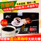 景兰蓝山 黑咖啡 纯咖啡速溶无糖 云南小粒特浓苦咖啡粉1.8gX20袋