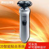 Philips/飞利浦S520电动剃须刀全身水洗2D浮动智能可旋转设计AF
