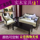 新中式沙发现代中式实木沙发组合酒店会所影楼售楼处沙发可定制
