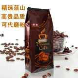 特级蓝山风味咖啡豆 进口拼配中度新鲜烘焙 无糖黑咖啡可磨粉454g