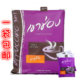 泰国正品高盛卡布奇诺泰文版三合一速溶咖啡20gx25包500克包邮
