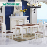 全友家居时尚地中海餐厅家具 一桌四椅六椅饭桌餐桌椅组合121101