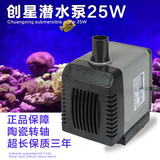 创星AT305潜水泵 鱼缸水族箱静音循环泵 抽水泵 过滤水泵25W 正品