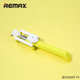 remax P3蓝牙自拍杆 手机自拍神器 新款折叠独立遥控便携旅游必备
