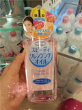 香港SASA代购 日本大赏高丝温和保湿卸妆油230ml清爽温和深层清洁