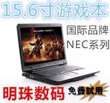 二手包邮！15寸二手笔记本电脑 nec游戏本 i5 i3 NEC 国际品牌