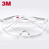 3M1611防护眼睛劳保眼镜 骑行防风护目镜防尘沙防紫外线安全眼镜