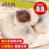 润之禧 椰丝糯米糍 传统麻糍麻薯特产糕点点心干吃汤圆 360g/盒