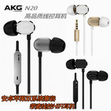 AKG/爱科技 N20 苹果安卓线控手机耳机入耳式 运动耳机 港行正品