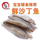 青岛鱼哥 沙丁鱼鲜野生海鱼 萨丁鱼鳁鱼当季海鲜特产水产 满包邮