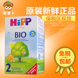 HIPP喜宝奶粉有机2段德国原装进口婴儿牛奶粉宝宝6-10个月