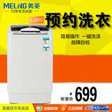 MeiLing/美菱 XQB55-1835小型迷你全自动不锈钢波轮洗衣机5.5公斤