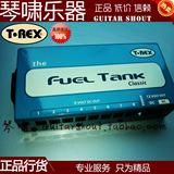 【合瑞行货】T-REX FUEL TANK CLASSIC 电吉他 单块效果器电源