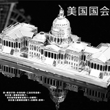 美国国会3d拼接金属模型拼酷创意摆件益智DIY玩具生日礼物包邮