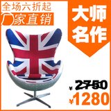 出口英国米字旗创意鸡蛋椅电脑椅 休闲设计名椅金属铝皮蛋壳形椅