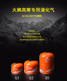 火枫FMS-G2 G5G3高山气罐高海拔燃料扁气罐户外野营气罐