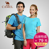 【品牌特卖】CAMEL骆驼户外速干短袖 春夏款男女情侣透气速干T恤