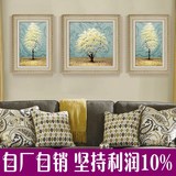 欧式客厅三联装饰画玄关挂画沙发背景墙画美式家庭油画组合发财树