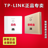 TP-LINK TL-AP302I-POE无线WIFI面板式AP网口300M入墙86型TPLINK
