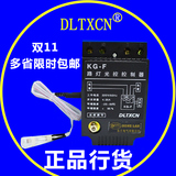 东兰 路灯控制器KG-F 带光感探头 感光可调25A 光控开关DC12V