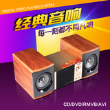 欧诺 DV603 cd组合音响床头胎教音响dvd 同轴音箱 收音rmvb播放