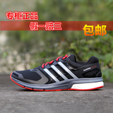 Adidas/阿迪达斯专柜正品BOOST男鞋跑步鞋 缓震耐磨跑鞋运动鞋