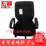 【正品】广东标志转椅 760款电脑椅办公椅职员椅天津宏林办公家具