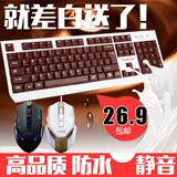 有线台式笔记本电脑外接有限键鼠套 办公家用键盘鼠标套装白色女