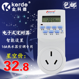 大插座定时器TC-K06  16A大功率定时插座 厨房 定时器开关插座