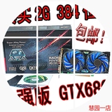 包邮公版GTX680 真2GB显存384位独立电脑游戏显卡秒gt660 650 780