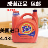 美国 Tide汰渍衣物洗涤剂4.43L 护色原味 滚筒 洗衣机专用洗衣液