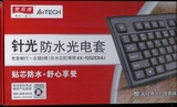 双飞燕键盘鼠标套装鼠标PS/2光电防水键鼠套装有线正品键盘usb