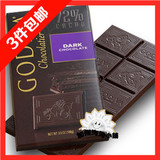 美国高迪瓦Godiva歌帝梵 72%黑巧克力直板排块100G 16年7月