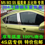 海马S5 M3福美来三代海马M5丘比特骑士S7改装专用车窗装饰条亮条