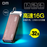 DM金属u盘16g u盘USB3.0高速商务u盘 推拉个性创意u盘 16g正品