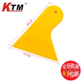 KTM汽车贴膜工具 黄色小刮板 刮板车贴小刮板 A13