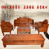 特价全实木沙发茶几电视柜组合 中式仿古客厅太师椅 榆木整套家具
