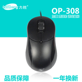 力胜OP-308C 网吧有线鼠标 USB光电鼠标电脑笔记本游戏鼠标LOL/CF