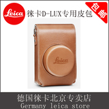 Leica/徕卡D-LUX typ109相机原装皮套 皮包 莱卡DLUX真皮原装包