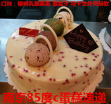南京蛋糕店 南京同城蛋糕速递 85度c蛋糕配送马卡龙乳酪蛋糕