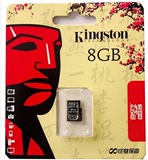 五皇冠 金士顿 Micro SD TF 8G 8GB 手机内存卡 存储卡 闪存卡