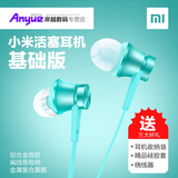 Xiaomi/小米 小米活塞耳机 基础版 手机入耳式通用耳塞原装正品