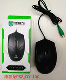 正品德意龙DY-100 专业游戏鼠标 CF CS 有线鼠标 电脑配件批发